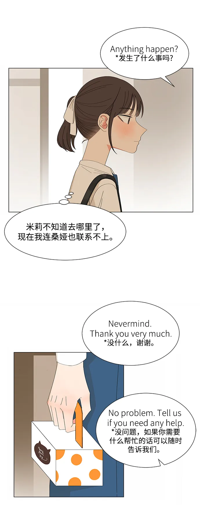 第30话 第47页