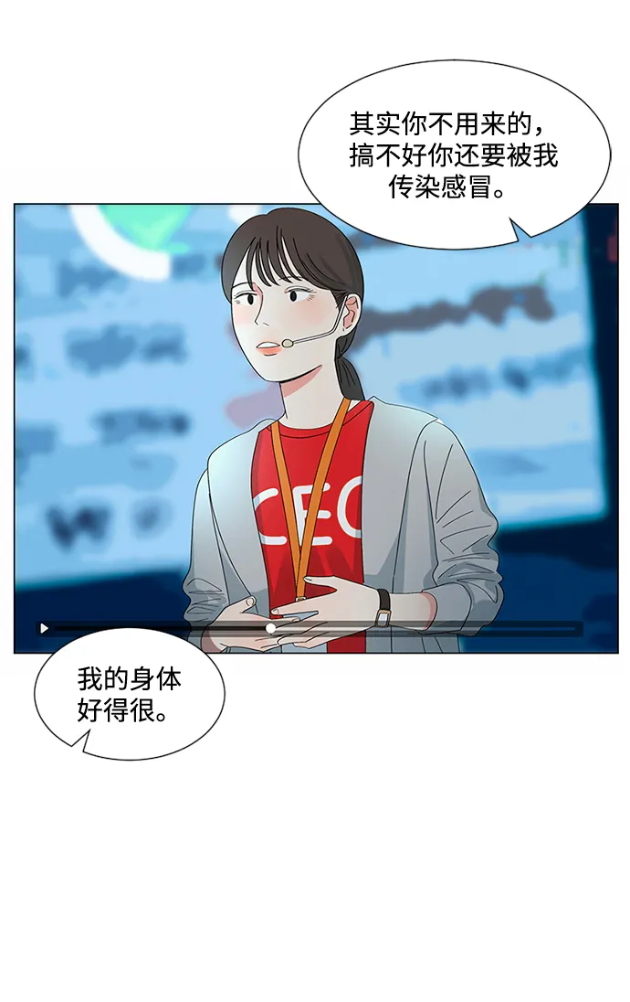 第30话 第53页