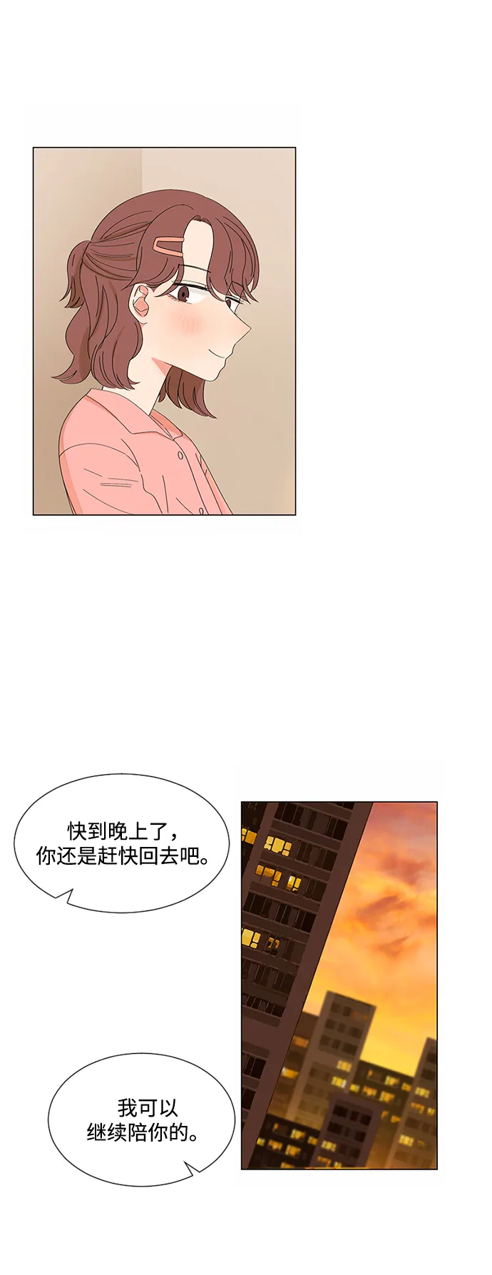 第30话 第55页