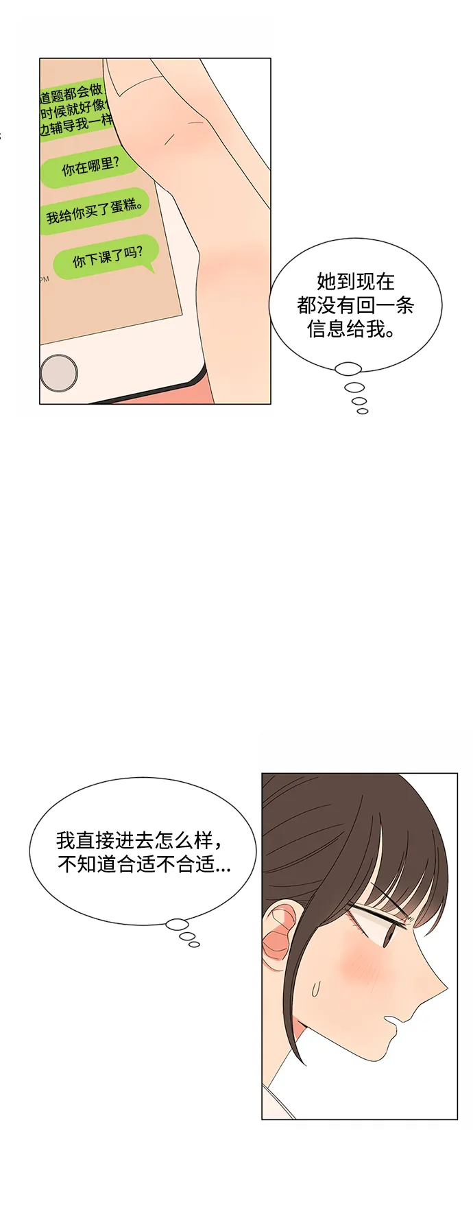 第30话 第63页