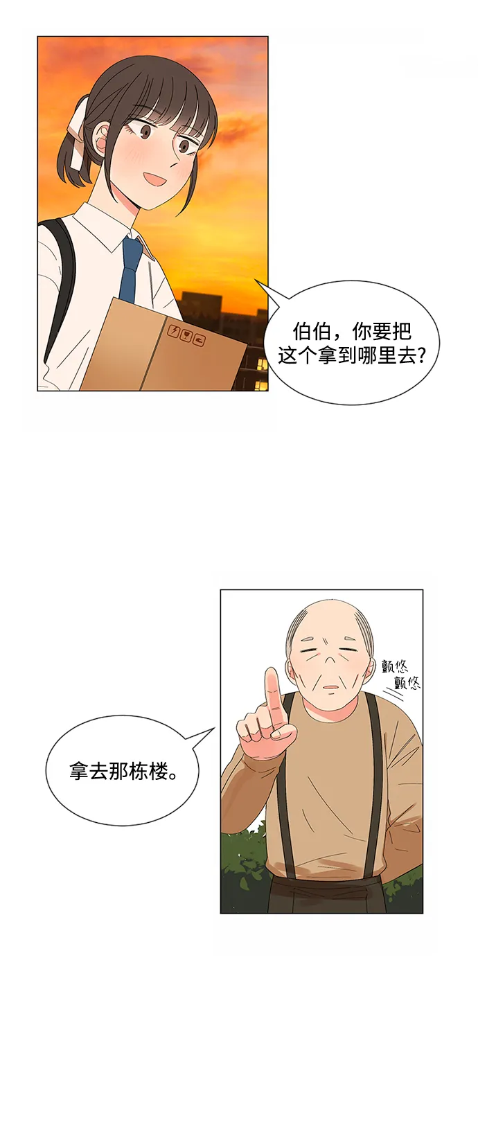 第30话 第66页