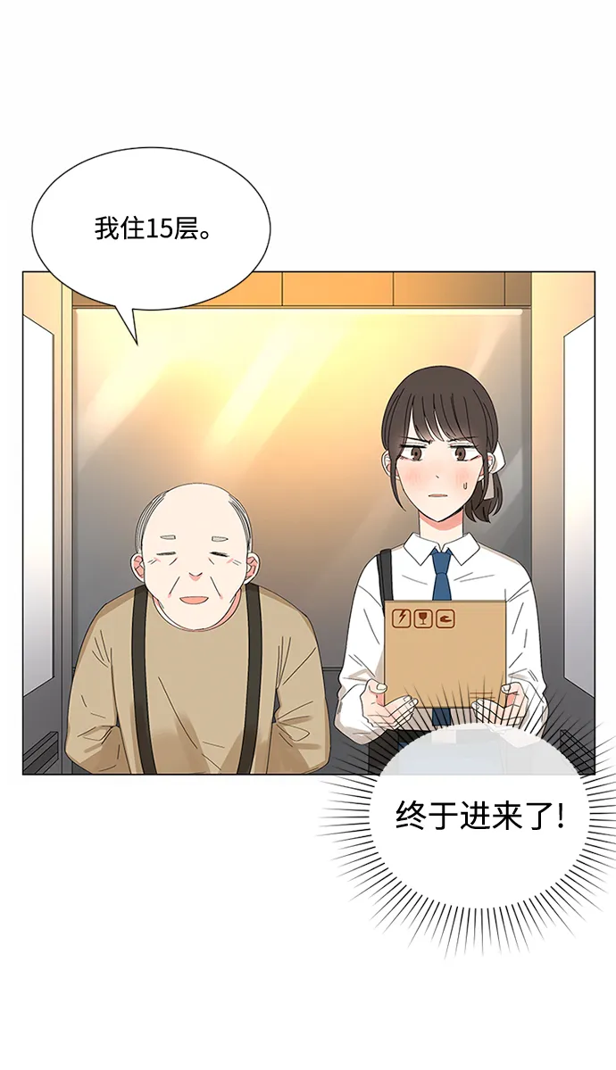 第30话 第68页