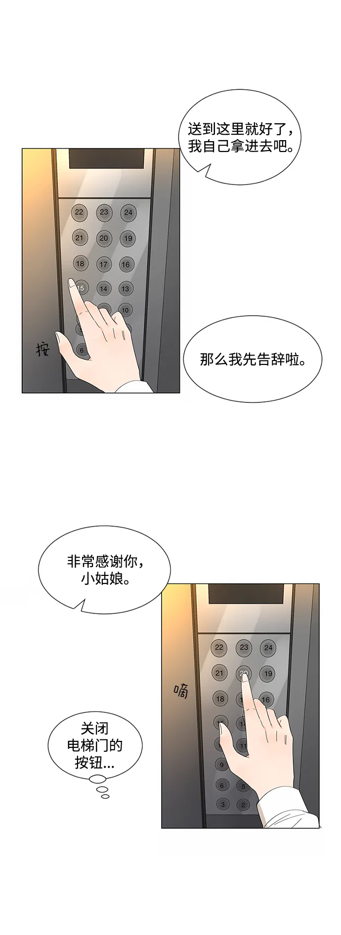 第30话 第70页