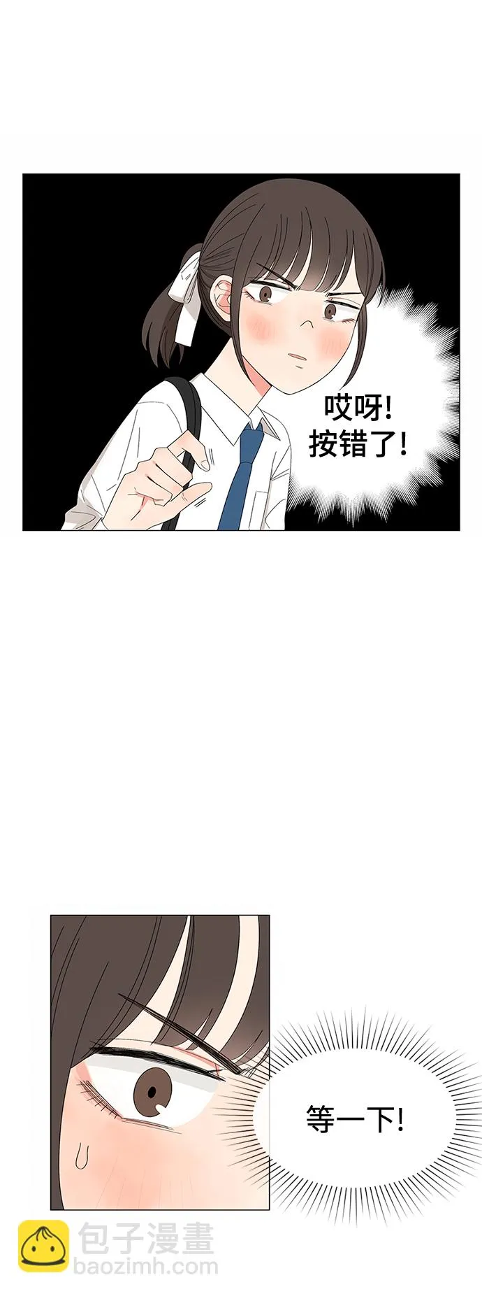 第30话 第71页