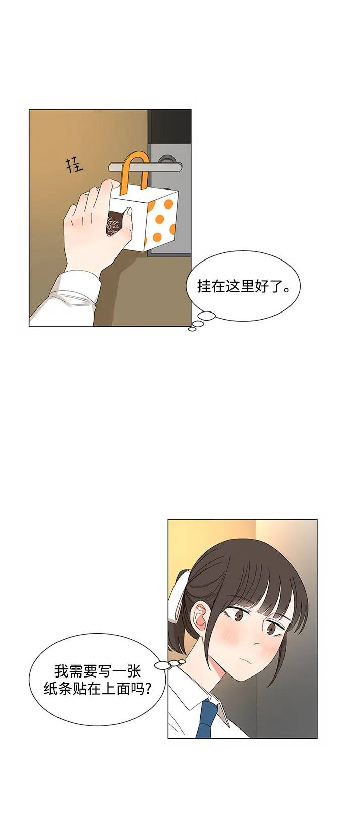第30话 第77页