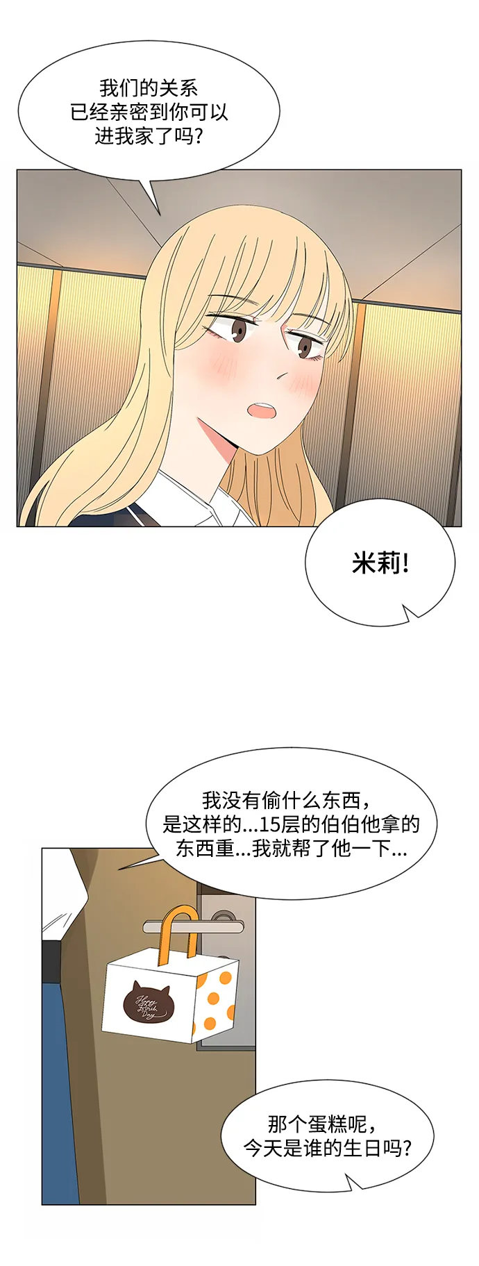 第30话 第81页