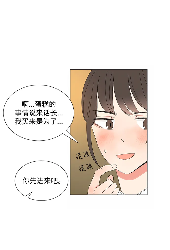 第30话 第82页