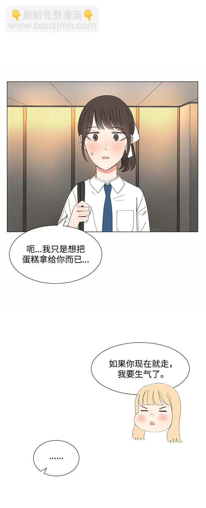 第30话 第84页