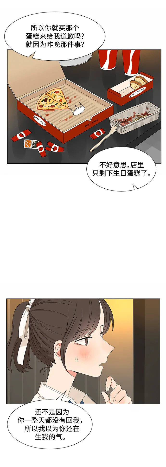 第30话 第86页