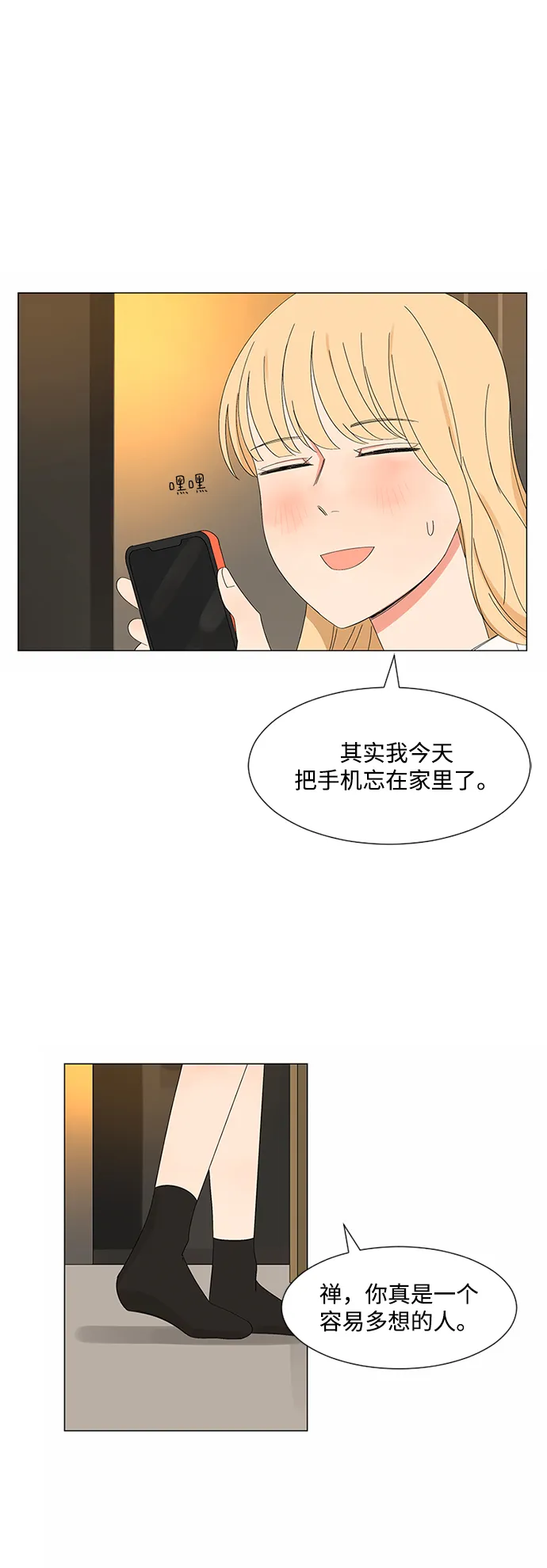 第30话 第87页