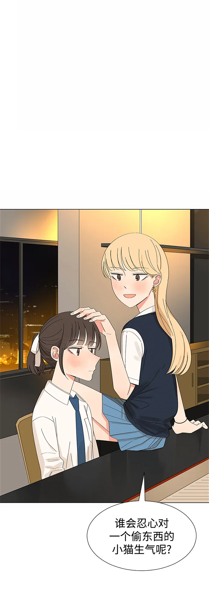 第30话 第88页