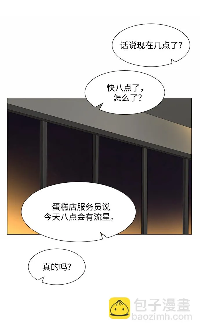 第30话 第90页