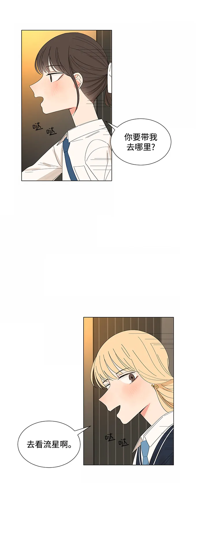 第30话 第93页