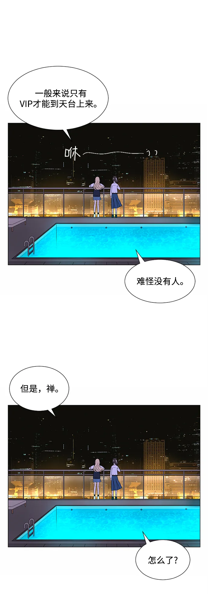 第30话 第95页