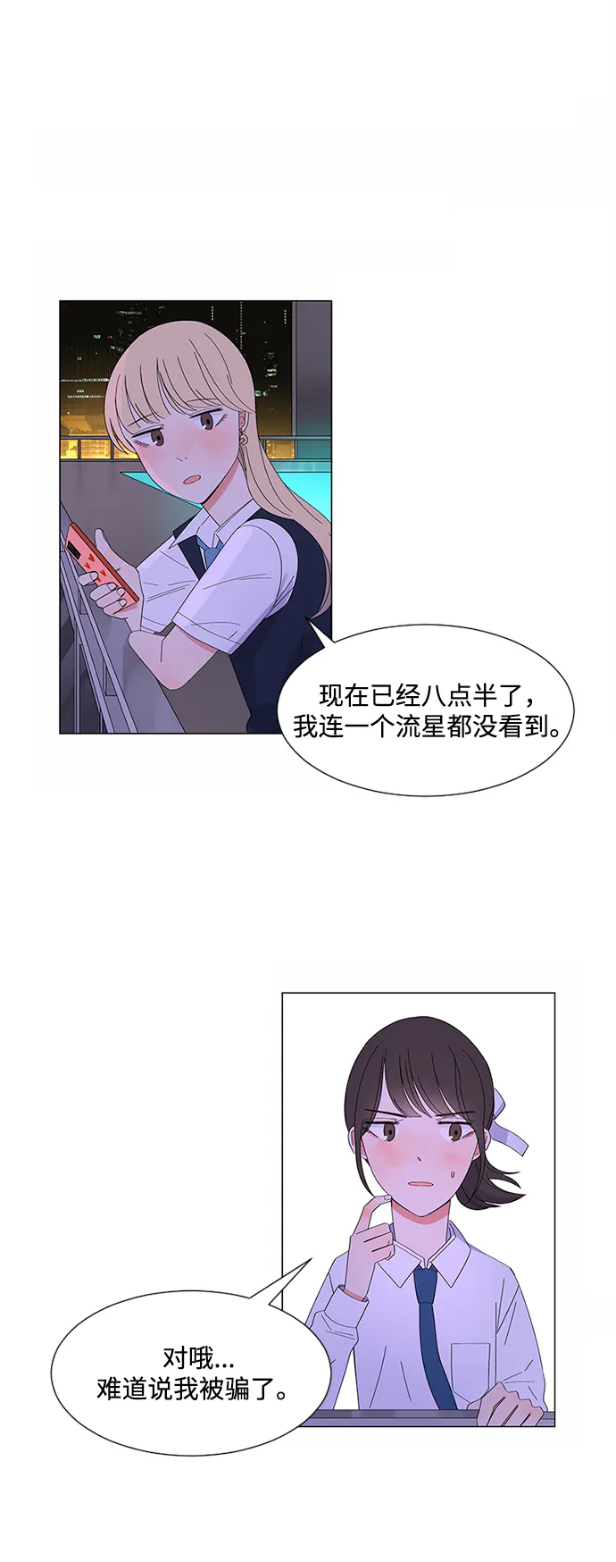 第30话 第96页