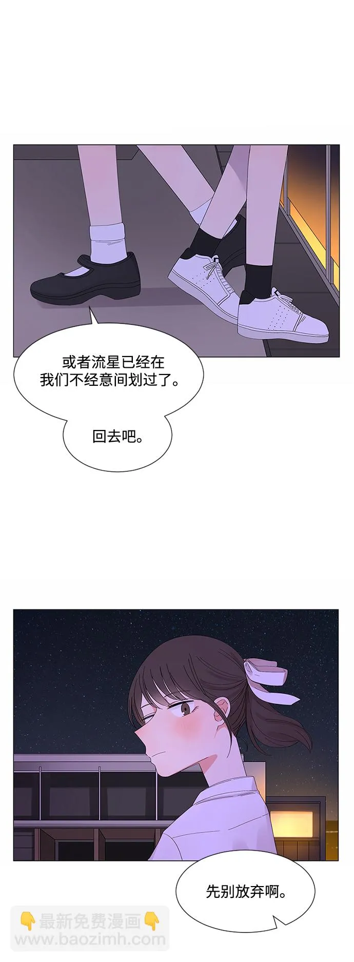 第30话 第97页