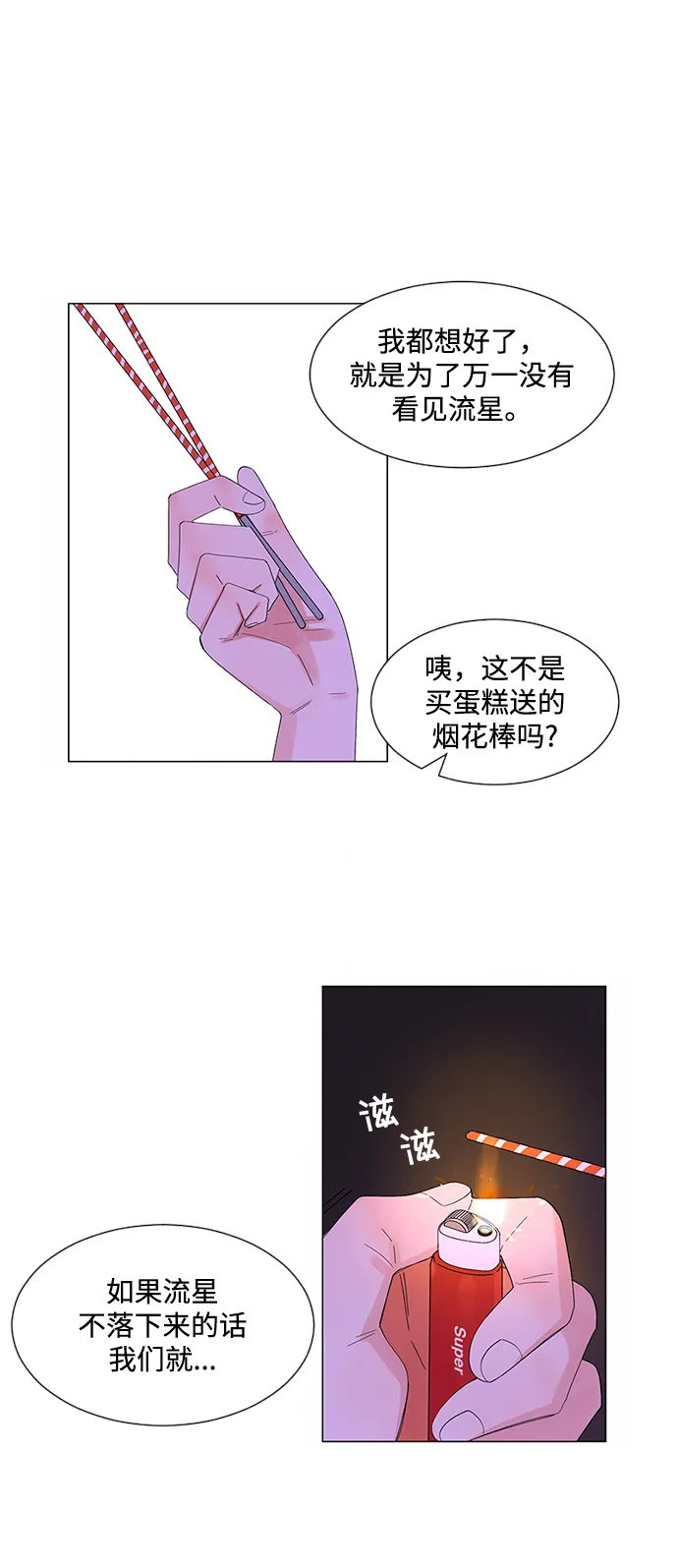 第30话 第98页
