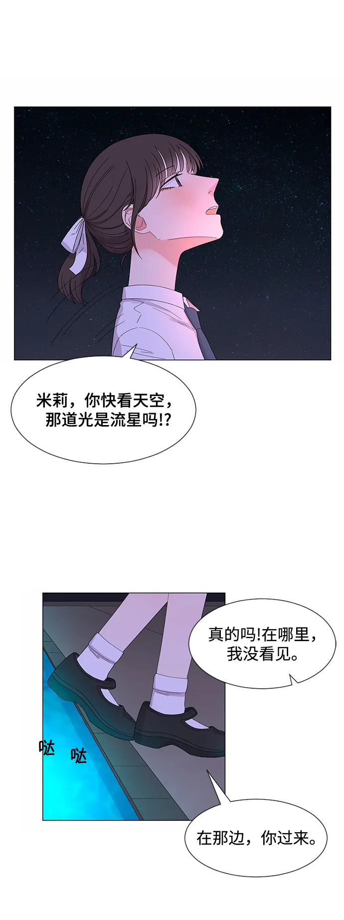 第30话 第110页