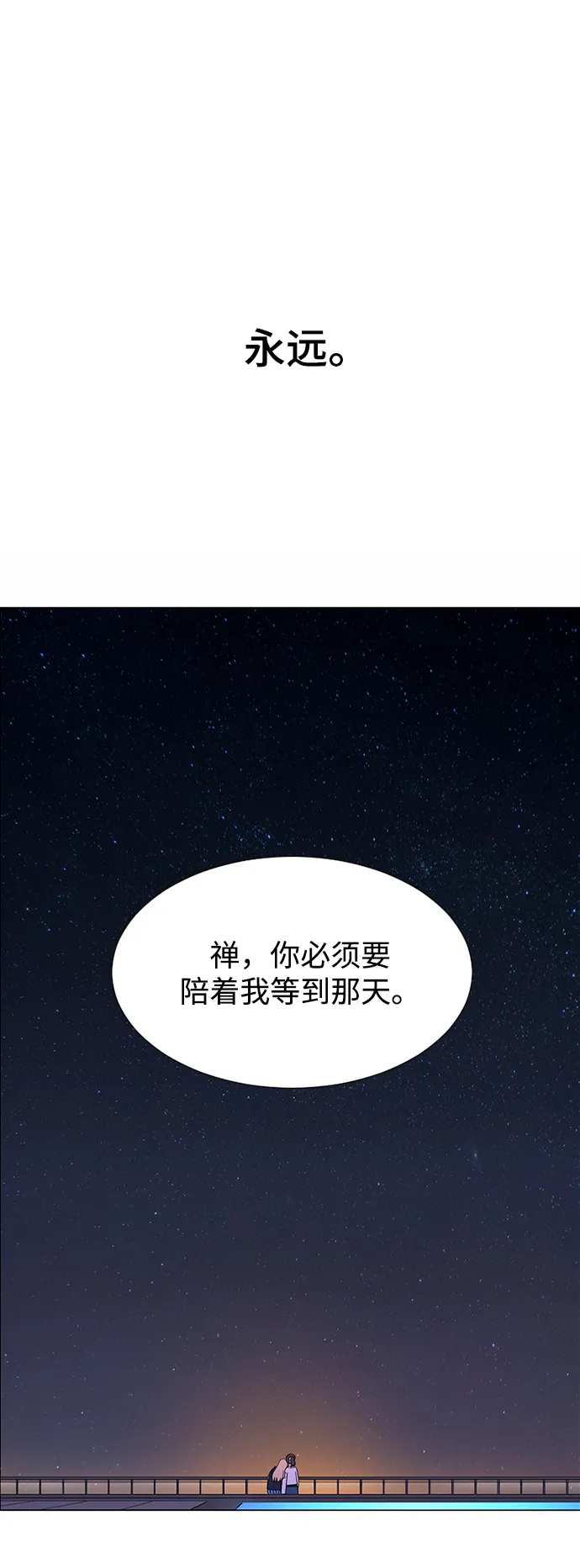 第30话 第144页