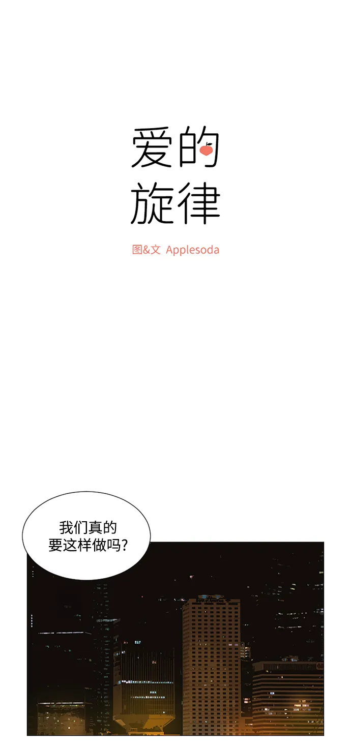 第29话 第2页