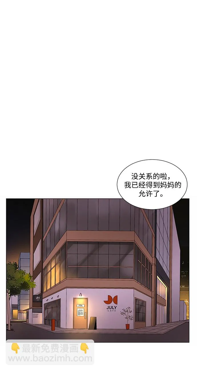 第29话 第3页