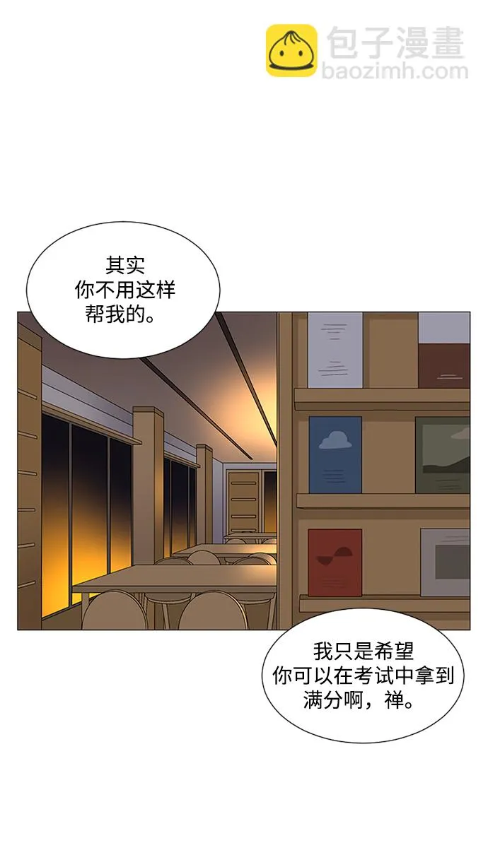 第29话 第4页
