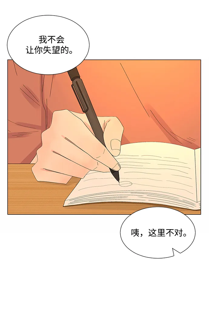 第29话 第5页