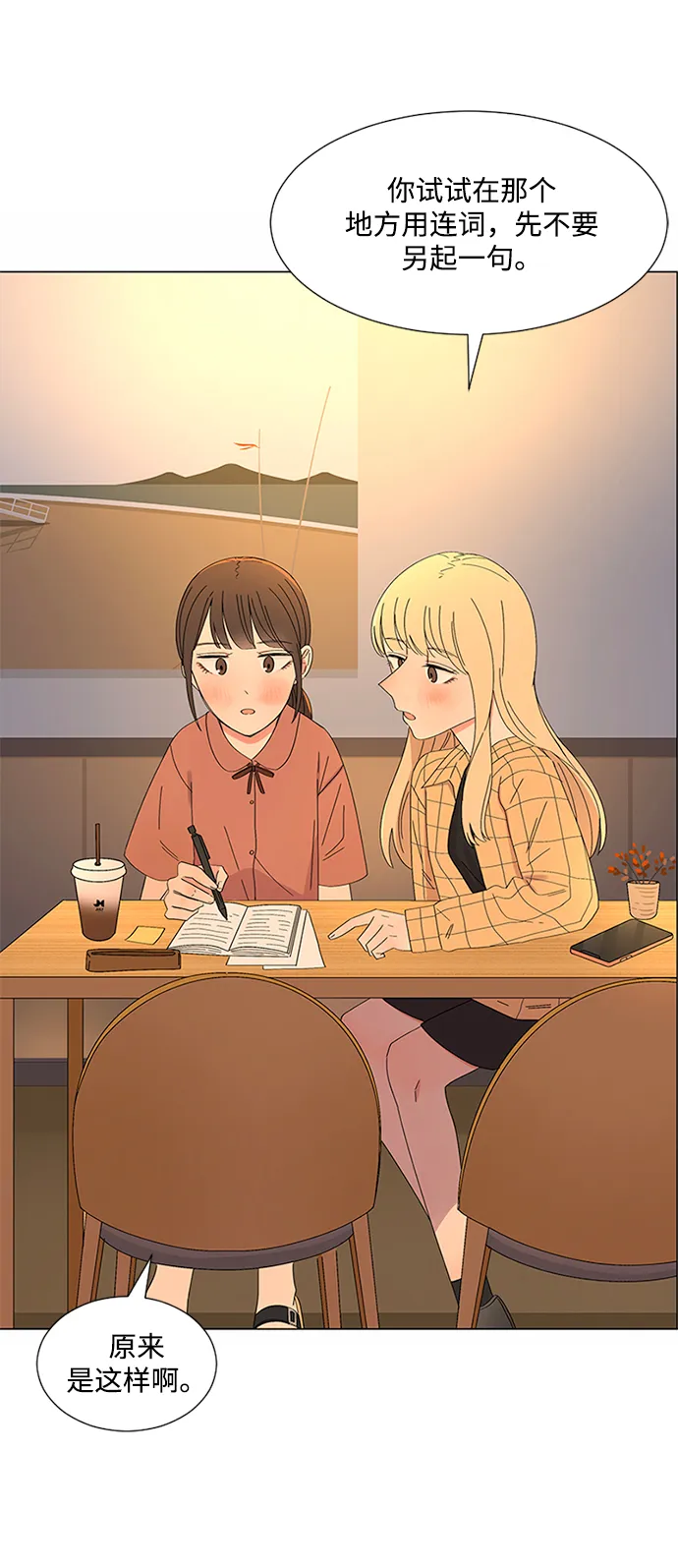 第29话 第6页