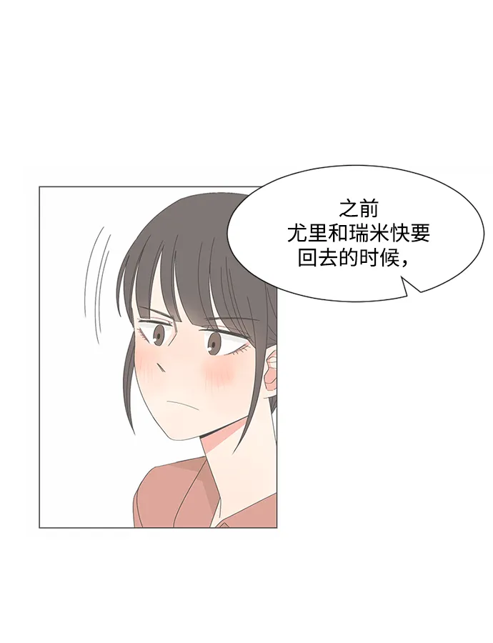 第29话 第11页