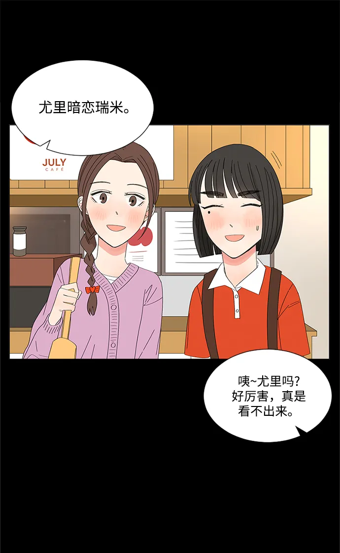 第29话 第14页