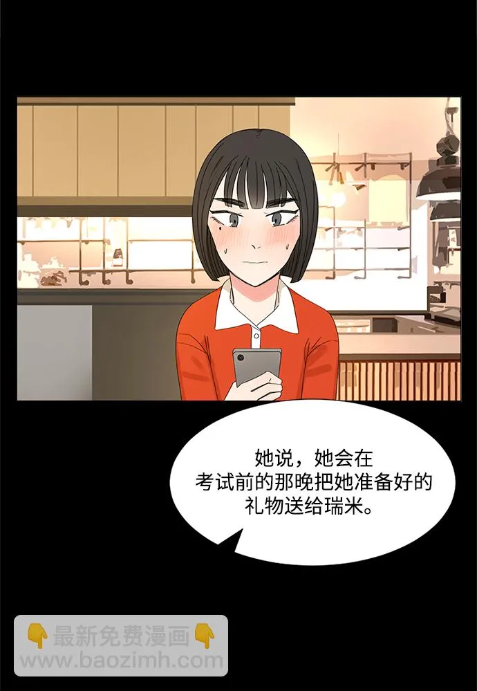 第29话 第16页