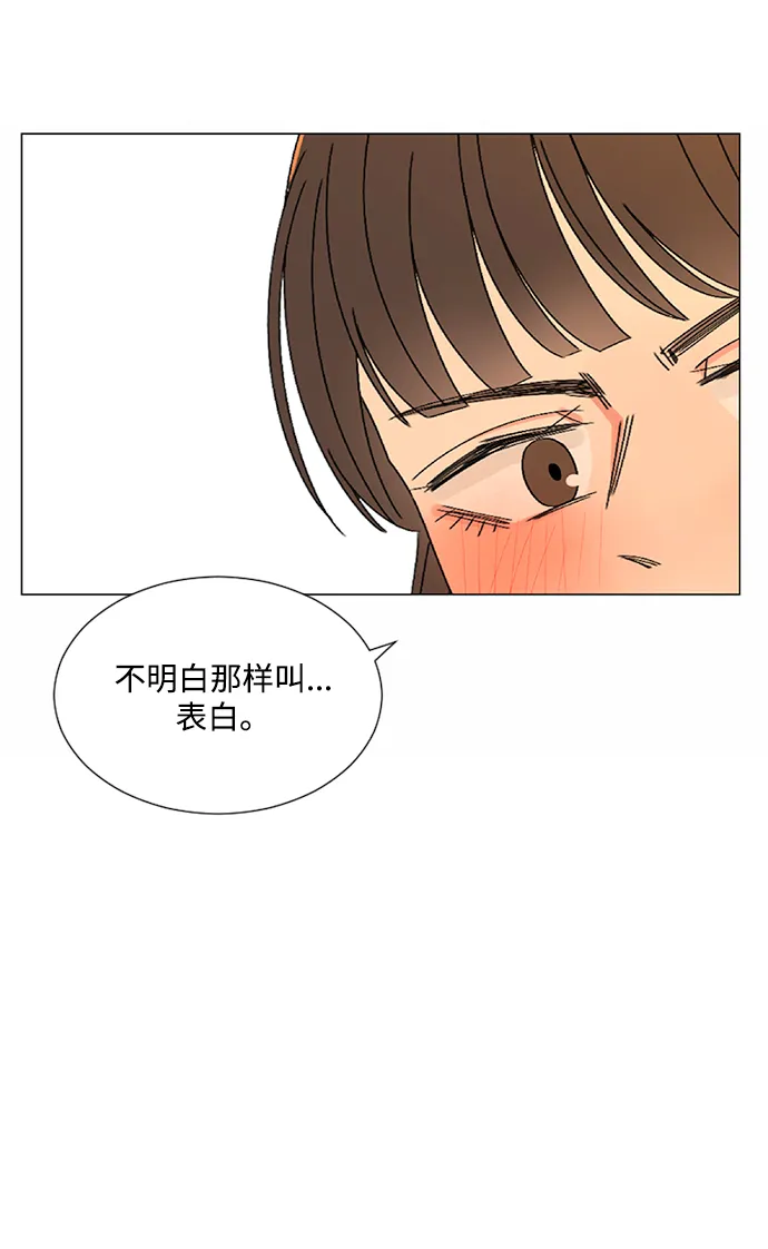 第29话 第29页