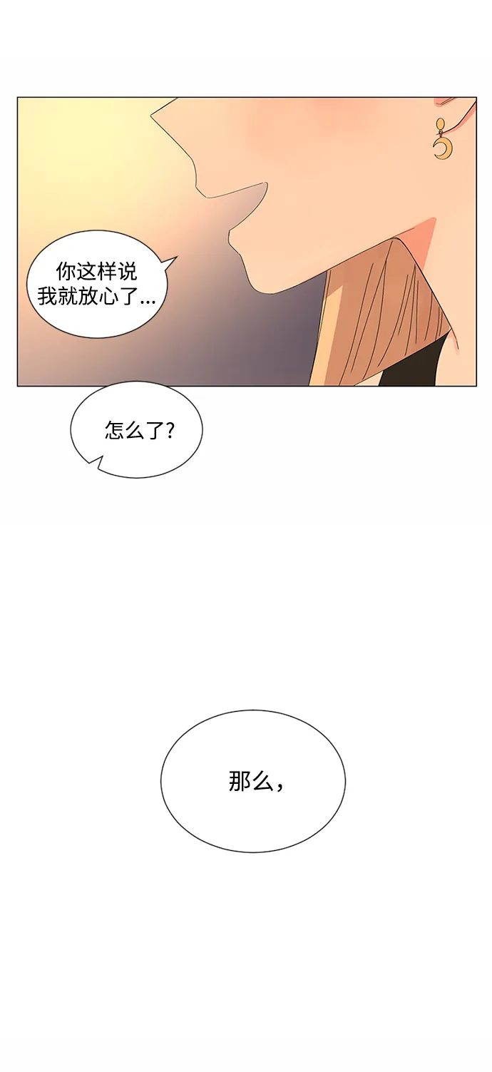 第29话 第30页
