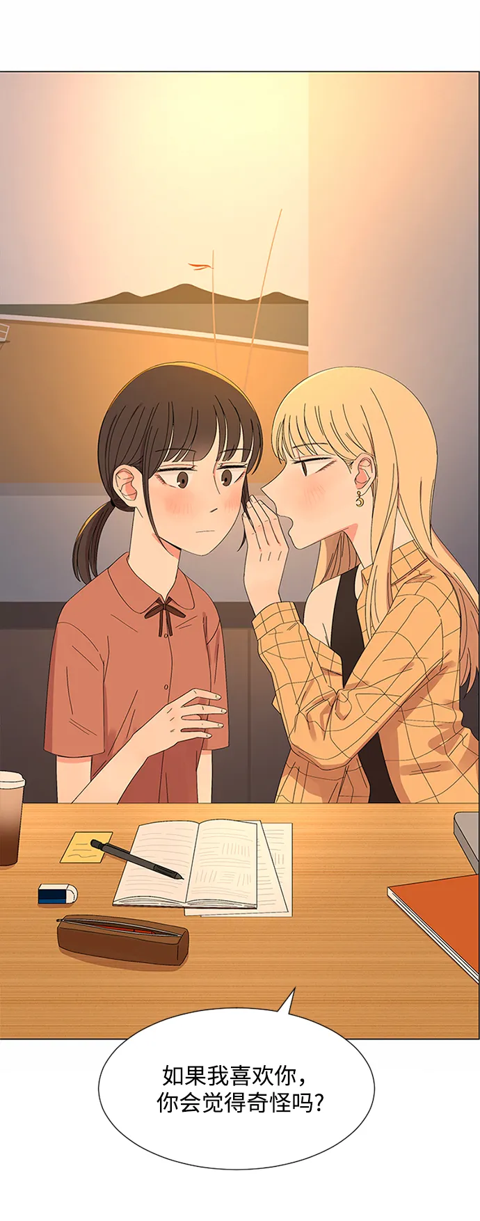 第29话 第31页