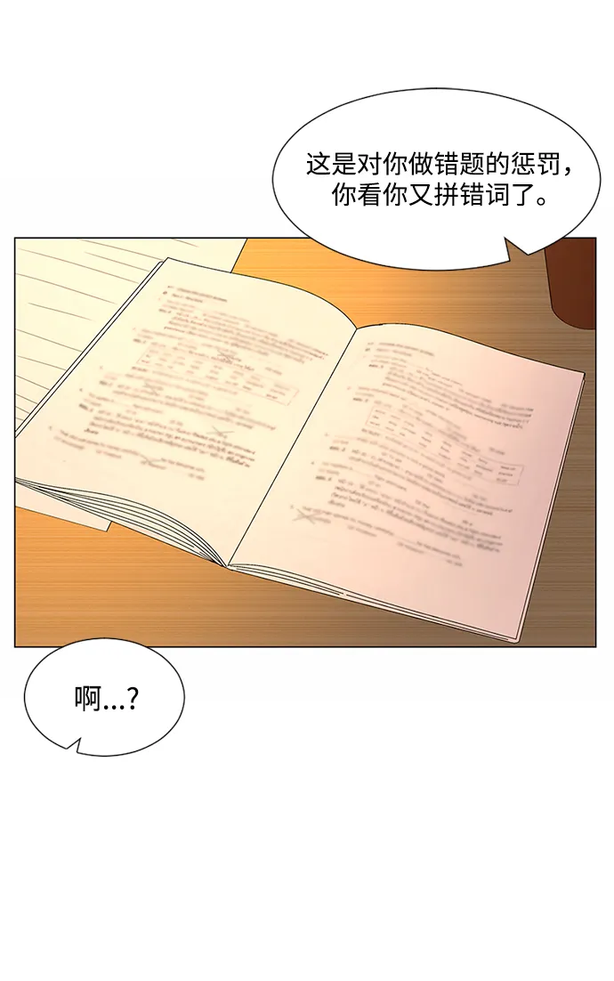 第29话 第42页