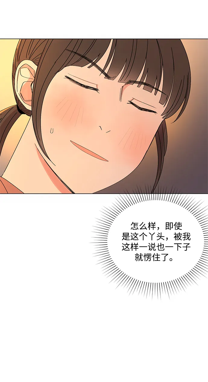 第29话 第53页