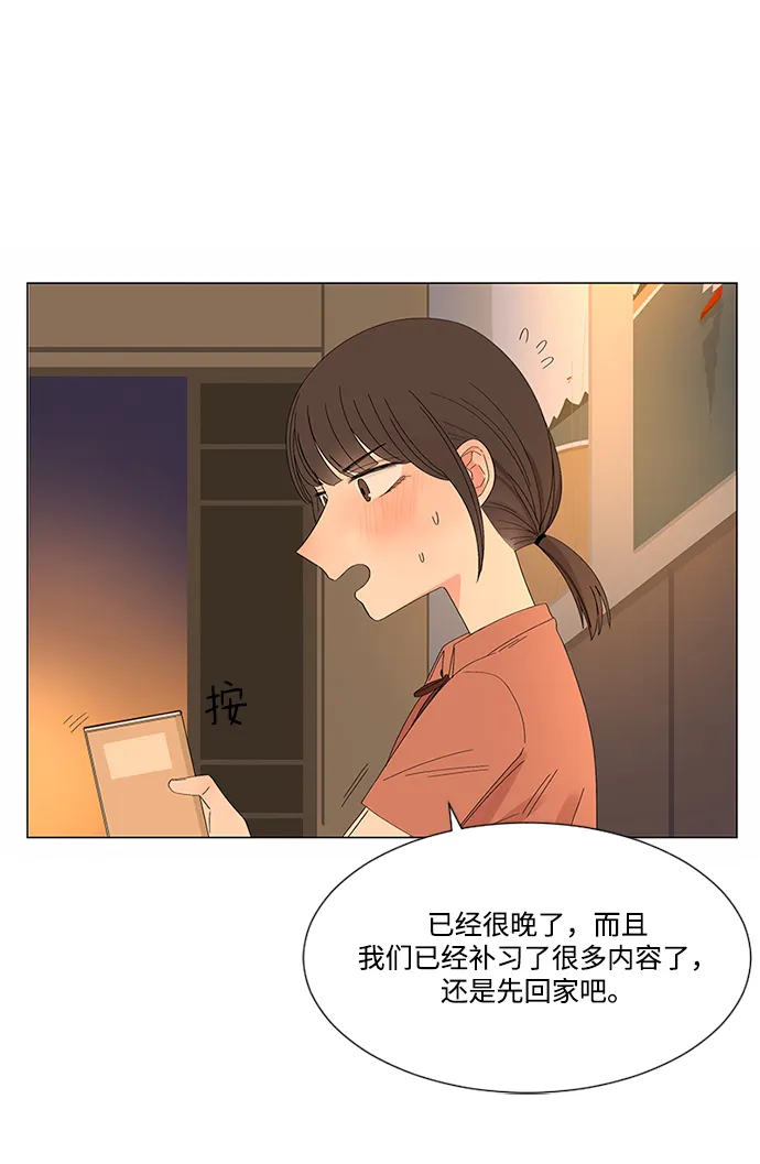 第29话 第59页