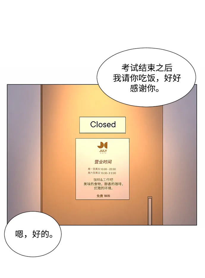 第29话 第65页