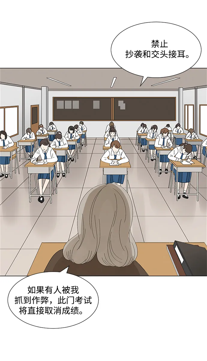 第29话 第73页