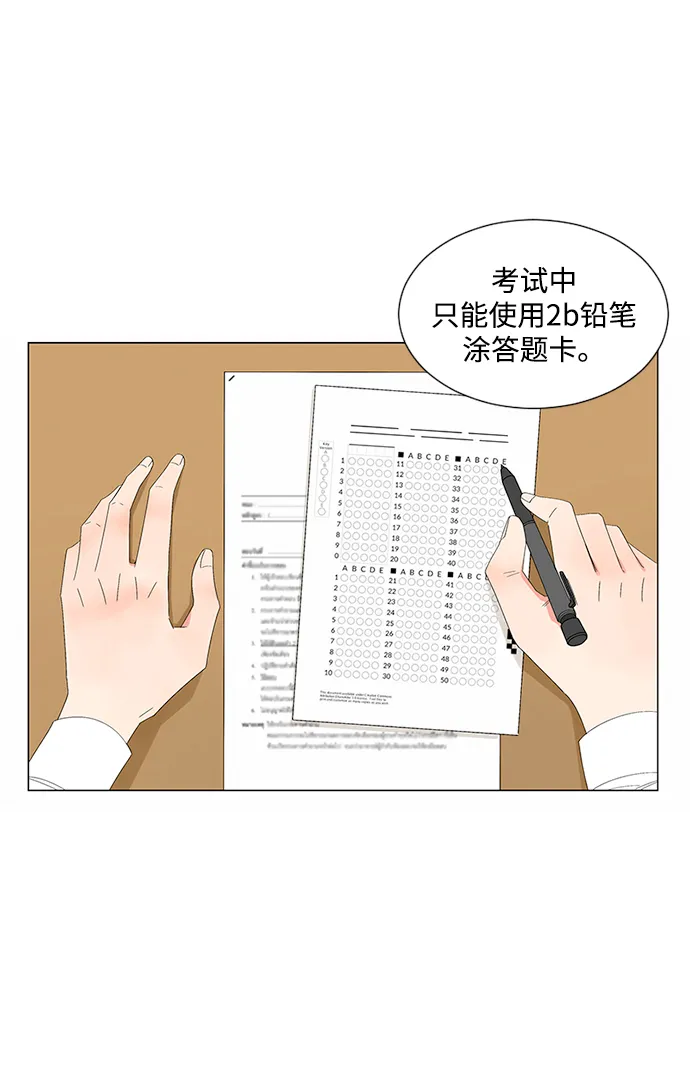 第29话 第74页