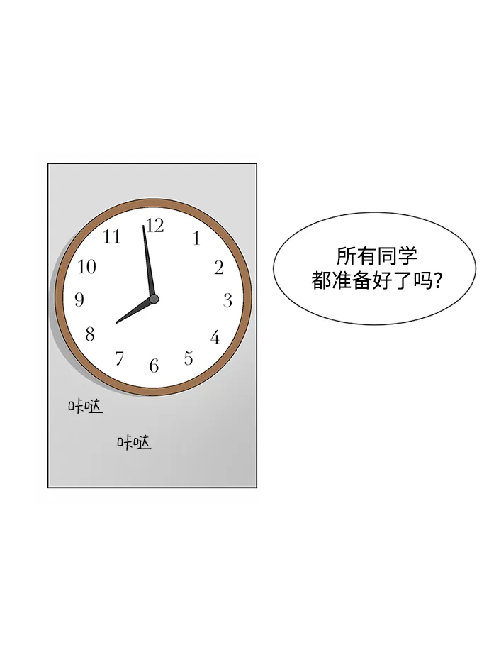 第29话 第76页