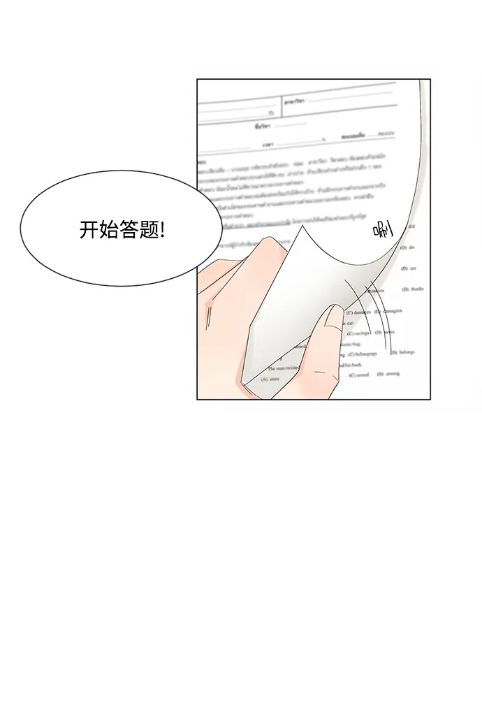 第29话 第77页