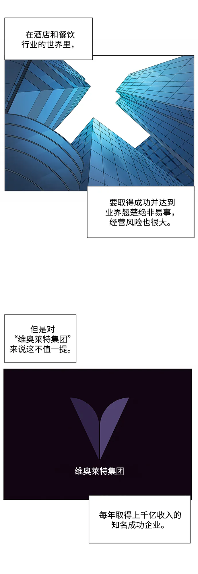 第28话 第2页