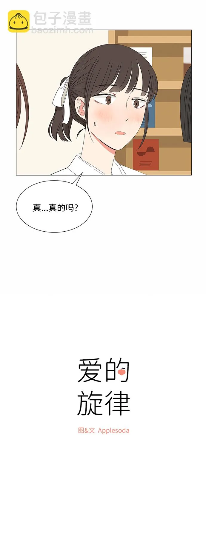 第28话 第6页