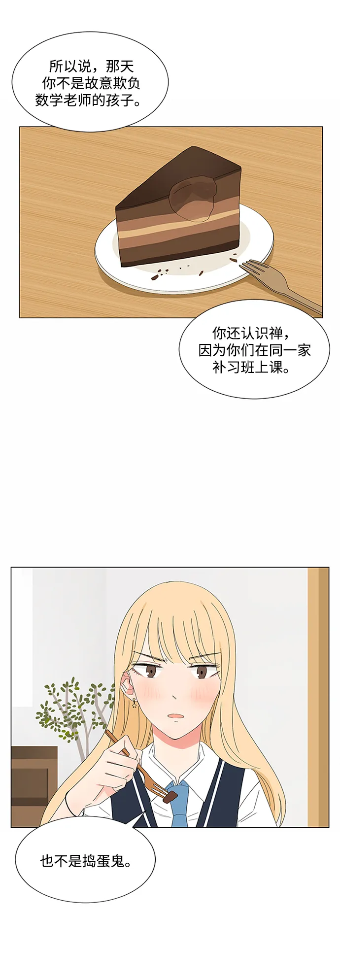 第28话 第7页