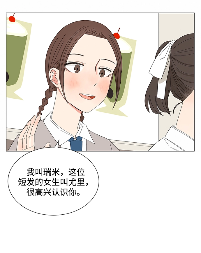 第28话 第10页