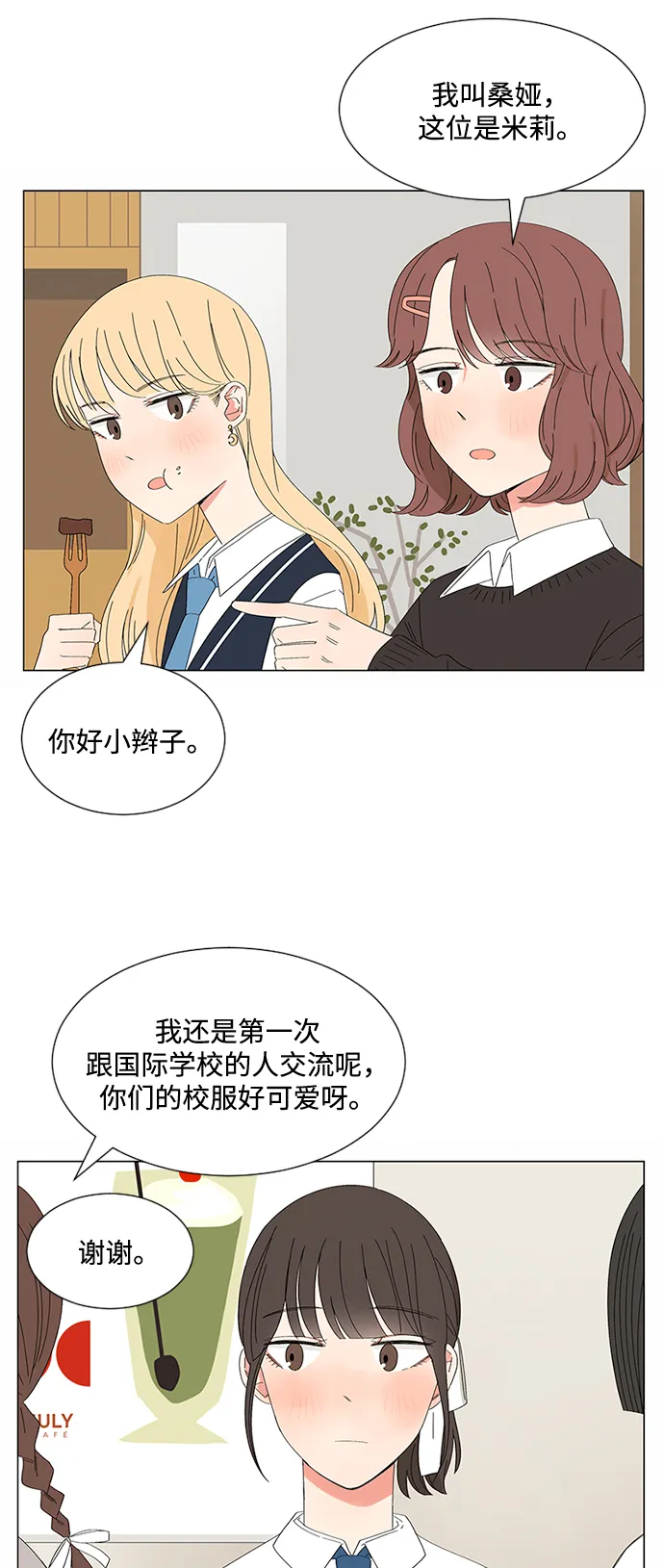 第28话 第11页