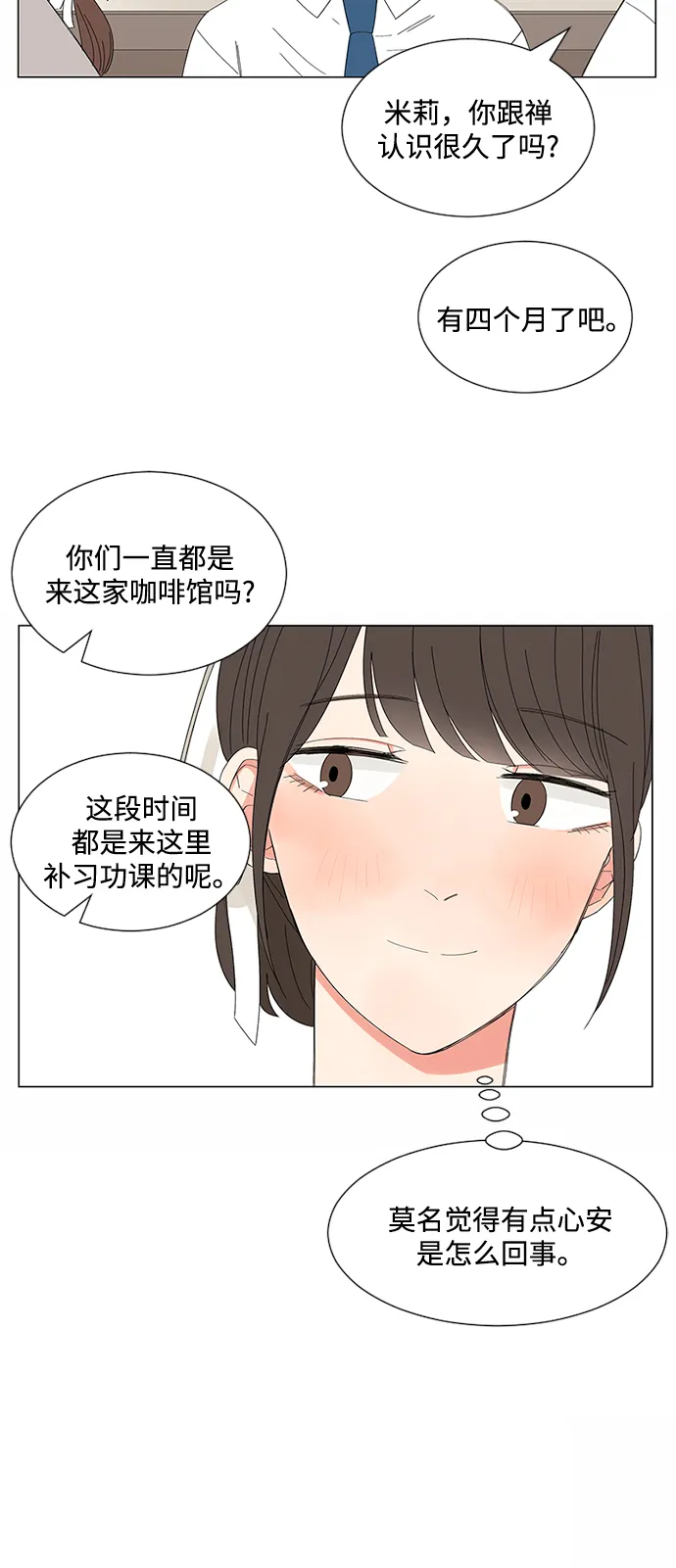 第28话 第12页
