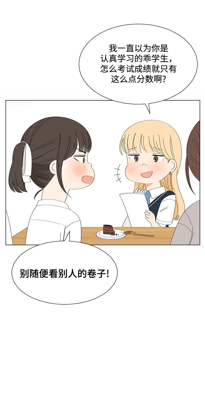 第28话 第14页