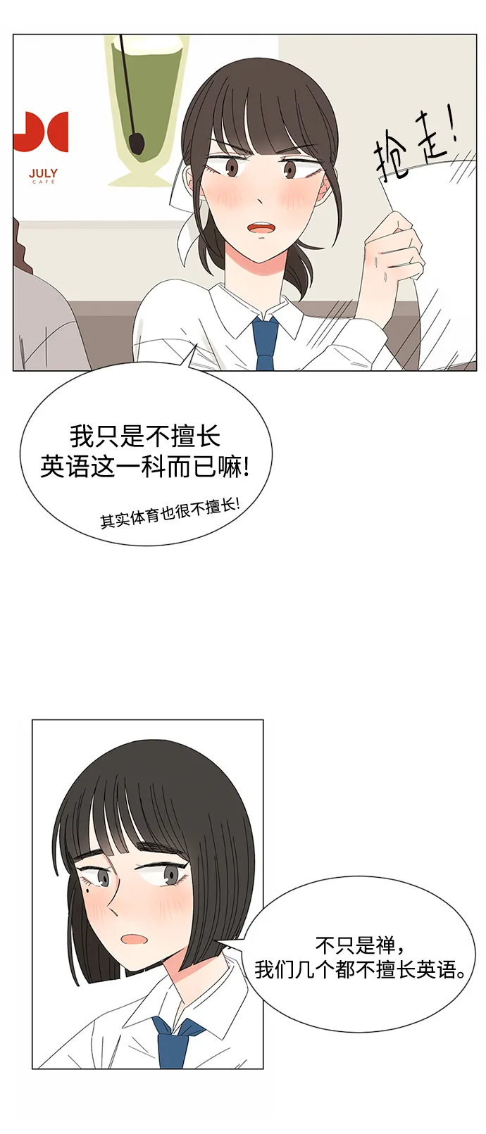 第28话 第15页